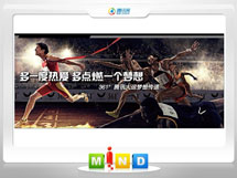 铜陵市361度——腾讯大运会梦想传递