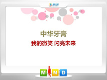 铜陵市中华牙膏——我的微笑闪亮未来